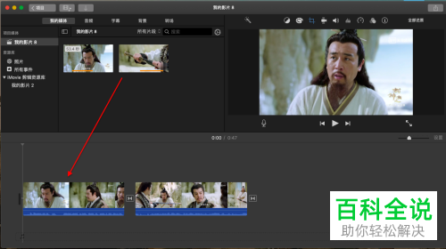 怎么利用imovie软件为视频添加转场特效