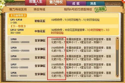 怎么领取qq游戏购物卷