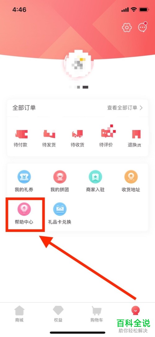 怎么联系每日一淘APP的人工客服？