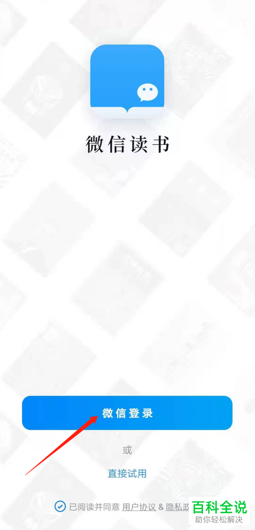 怎么免费领取微信读书中的30天无限卡