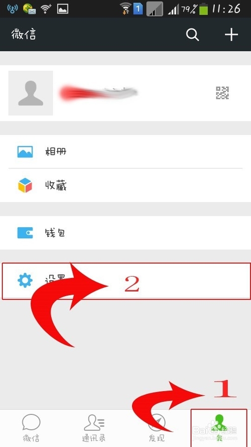 怎么免费申请一个微信号码
