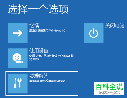 怎么利用win10电脑中的命令提示符来重新启动电脑？