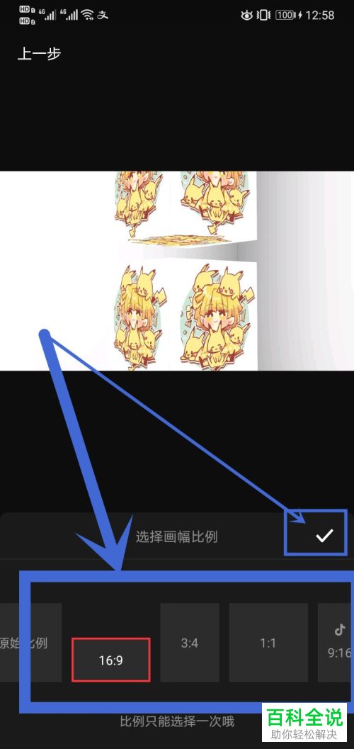 怎么利用快剪辑给视频添加背景音乐