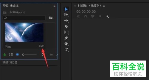 怎么利用pr软件合成延时摄影