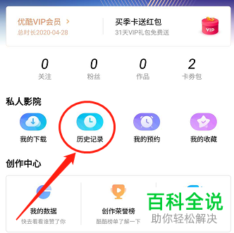 怎么录制手机版优酷中的视频