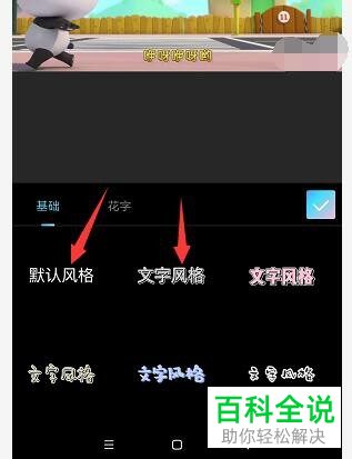 怎么利用美图秀秀APP给视频添加文字