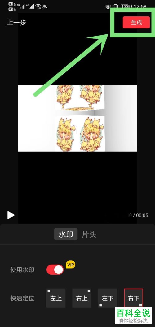 怎么利用快剪辑给视频添加背景音乐