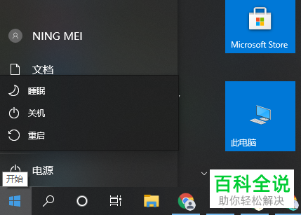 怎么利用win10电脑中的命令提示符来重新启动电脑？