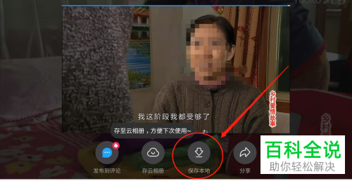 怎么录制手机版优酷中的视频