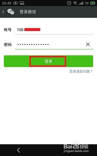 怎么另外申请微信账号不用手机号码