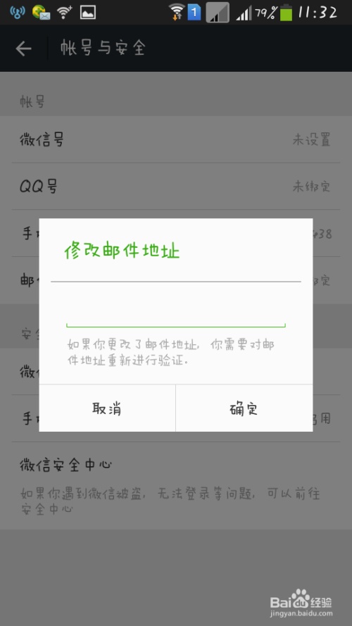 怎么免费申请一个微信号码