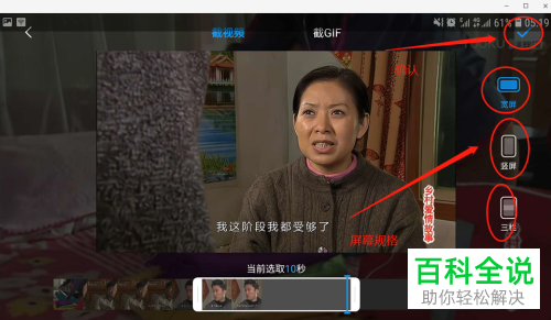 怎么录制手机版优酷中的视频