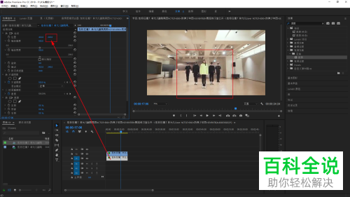 怎么利用PR软件将视频中人物的腿进行拉伸变长