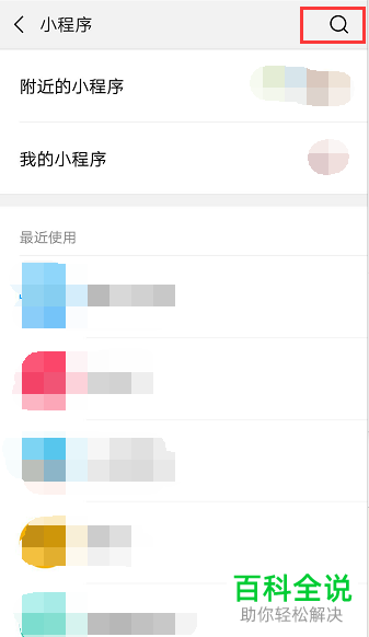 怎么利用微信小程序把纸质版文档转换成电子版文档