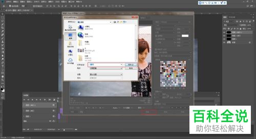 怎么利用PS软件制作下雪的小动画效果