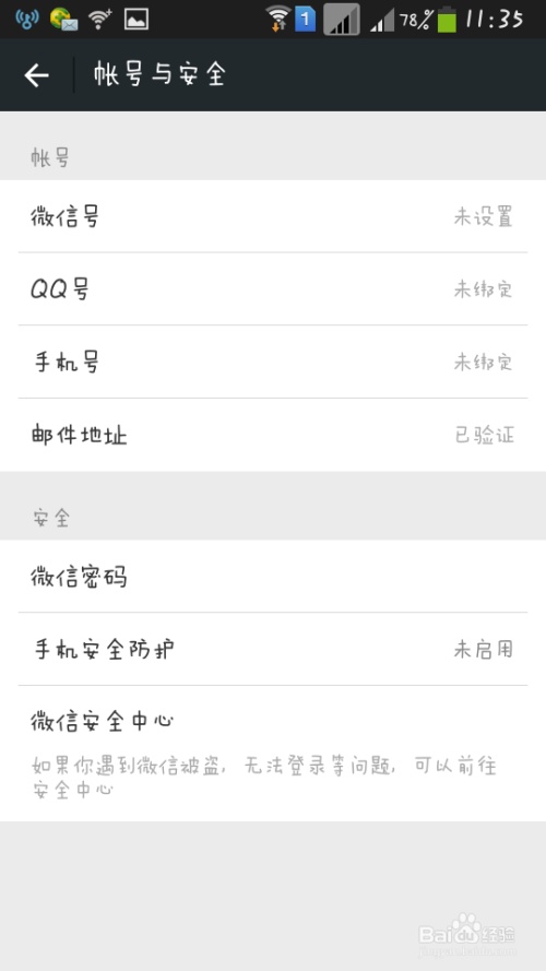 怎么免费申请一个微信号码
