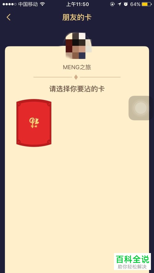 怎么利益最大化使用支付宝的沾福气卡