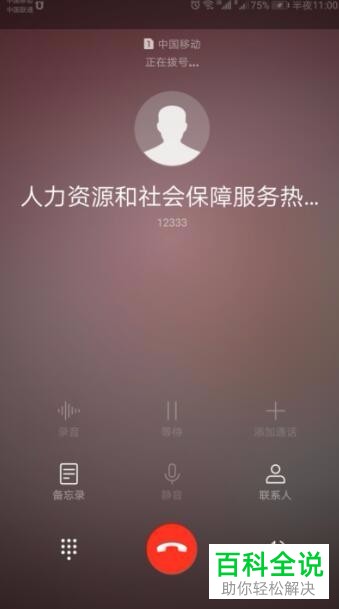 怎么利用手机查看少儿医保卡的信息