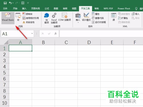 怎么利用Excel中的VBA删除文件