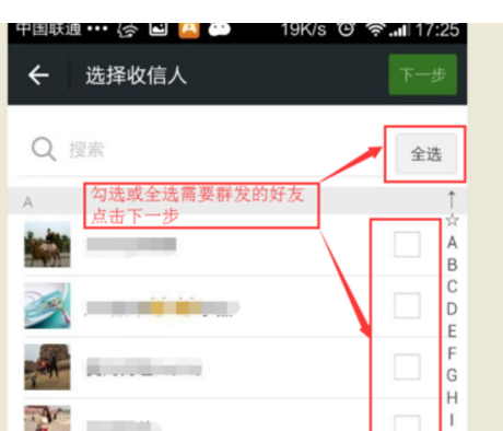 怎么能一次性知道微信朋友有没有删除或拉黑自己？