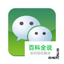 怎么能让对方通过微信号或者QQ号码加上我