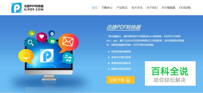 怎么能把word转成pdf文件