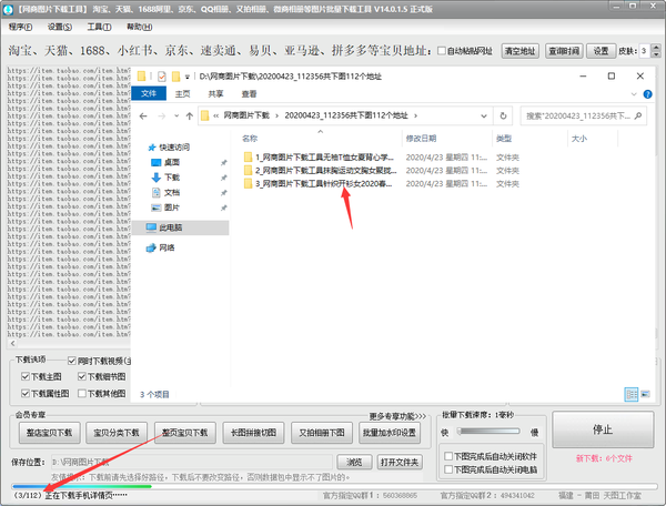 怎么批量转换图片格式jpg（图片批量转换成jpg格式）