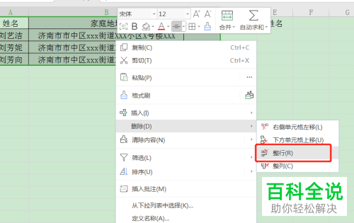 怎么批量删除WPS表格中指定的内容
