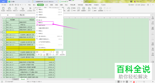 怎么批量删除wps表格中的空白行