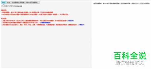 怎么批量删除微博