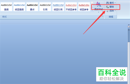 怎么批量删除Word文档空行