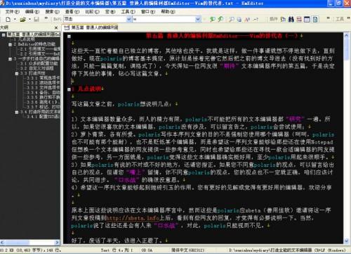 怎么配置EmEditor详细图文教程