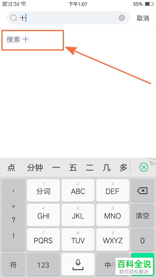 在美篇APP中怎么搜索个人的美篇作品