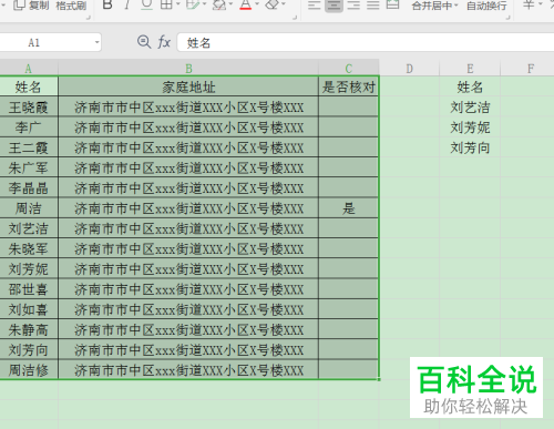 怎么批量删除WPS表格中指定的内容