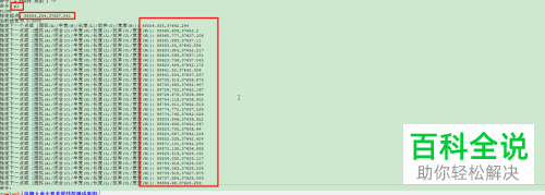 怎么批量将坐标导入到CAD中？