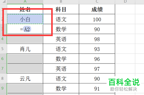 怎么批量补充电脑版Excel表格中漏掉的数据