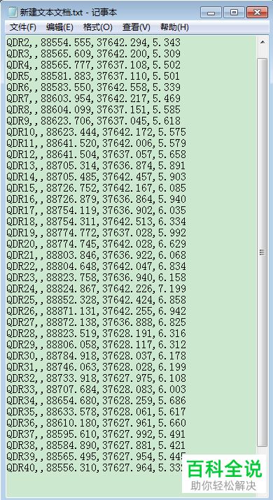 怎么批量将坐标导入到CAD中？