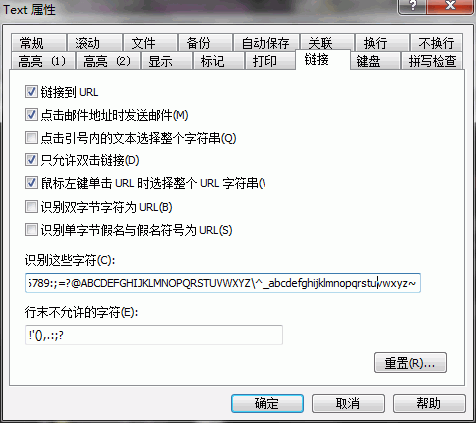 怎么配置EmEditor详细图文教程