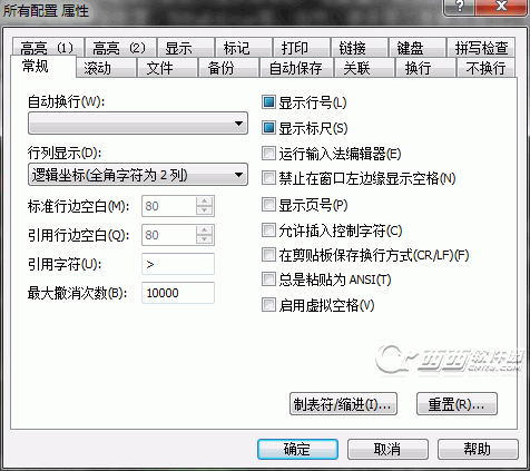 怎么配置EmEditor详细图文教程