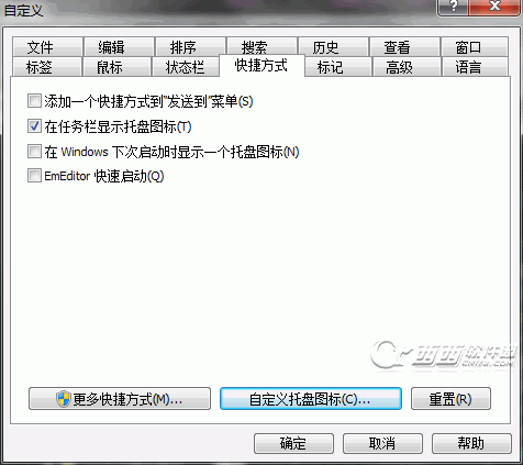 怎么配置EmEditor详细图文教程