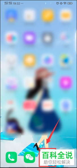 怎么屏蔽手机QQ的QQ看点