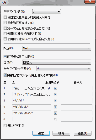 怎么配置EmEditor详细图文教程