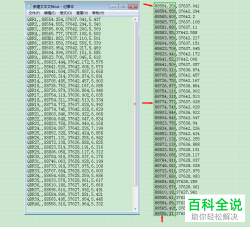 怎么批量将坐标导入到CAD中？