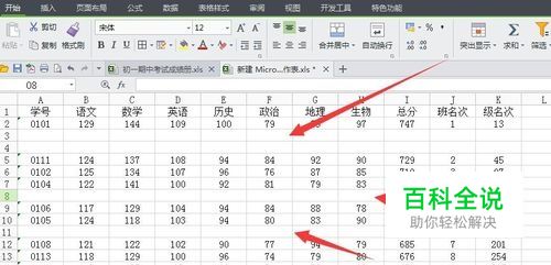 怎么批量删除excel表格多余的空行