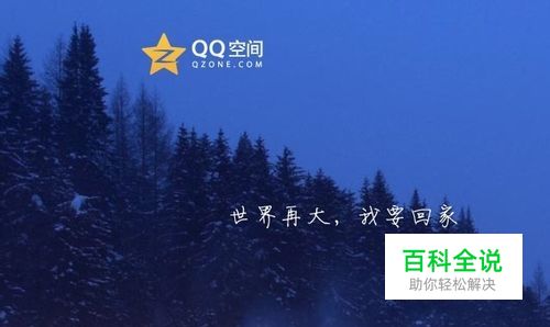 怎么屏蔽好友动态