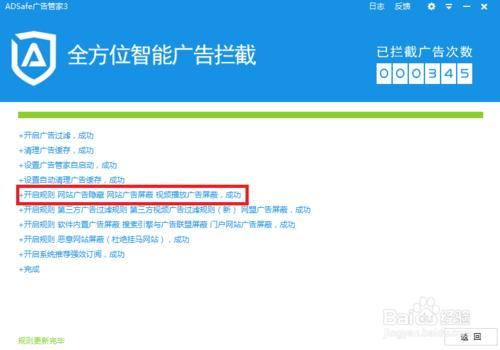 怎么屏蔽爱奇艺的广告