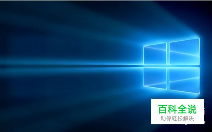 怎么判断电脑是不是正版Windows系统