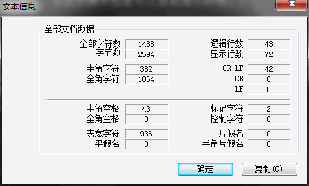 怎么配置EmEditor详细图文教程