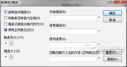 怎么配置EmEditor详细图文教程