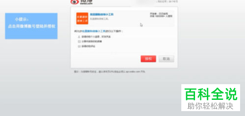 怎么批量删除微博